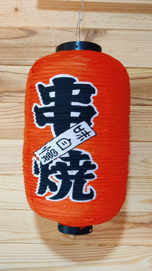 Lanterne japonaise en plastique #1 (45 x 22 cm)